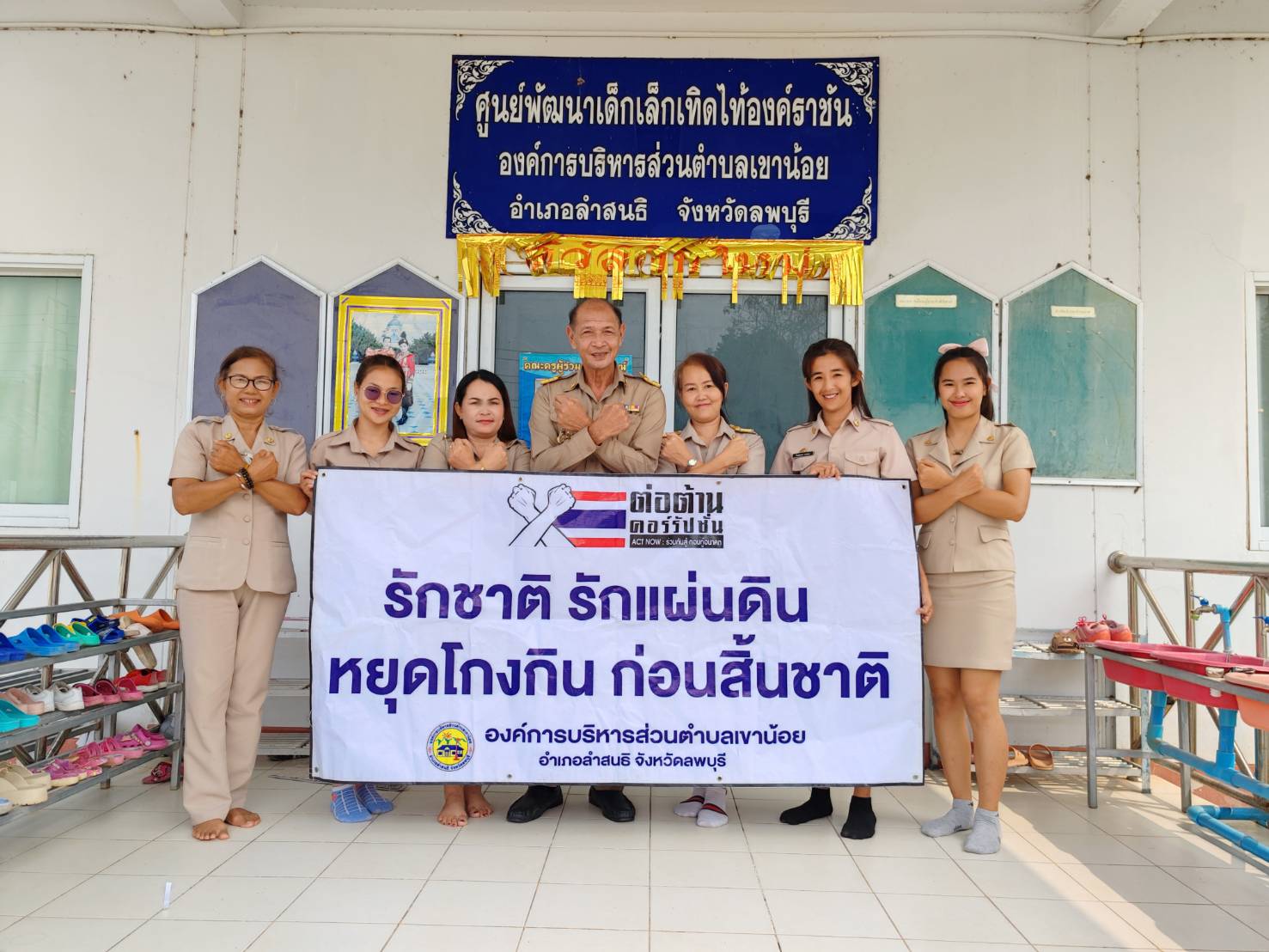 รายงานผลการดำเนินงานโครงการฝึกอบรมคุณธรรมจริยธรรมและสร้างความเข้มแข็งภายในองค์กรขององค์การบริหารส่วนตำบลเขาน้อยปีงบประมาณ พ.ศ. 2567